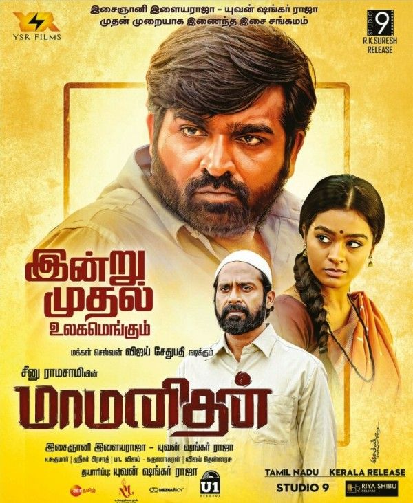 Maamanithan (2022) film poster