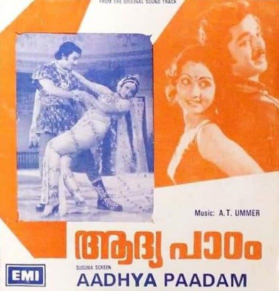 Poster of Adoor Bhasi's first directorial film, Aadhya Paadam