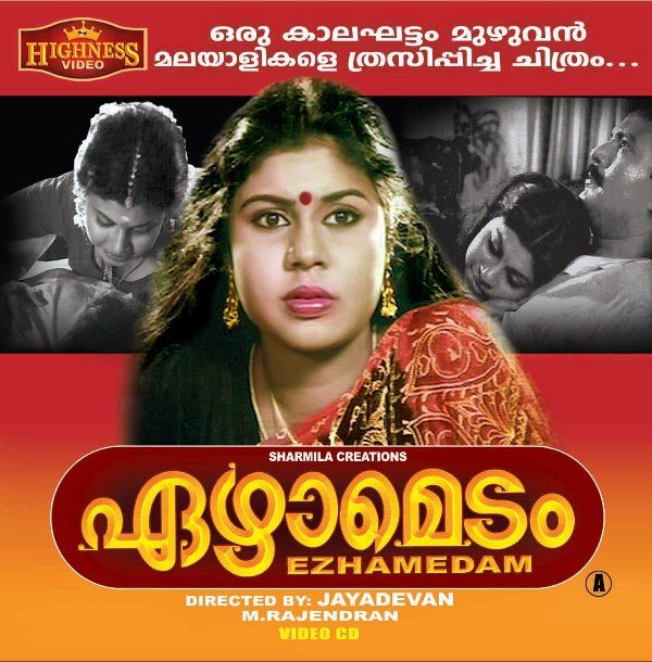 Poster of the 1992 Malayalam film 'Ezhamedam'