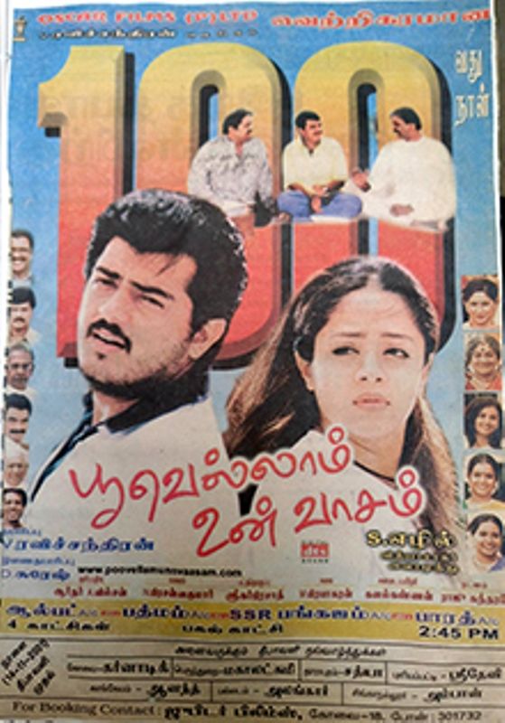 Poster of the 2001 Tamil film 'Poovellam Un Vasam'