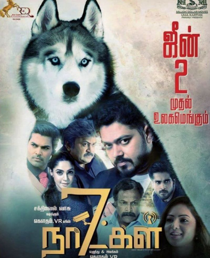 Poster of the film '7 Naatkal' (2017)