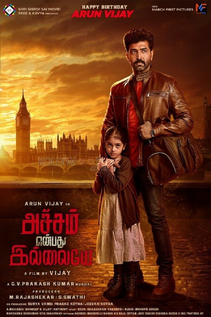 Poster of the film Achcham Enbathu Illayae (2022) starring Iyal