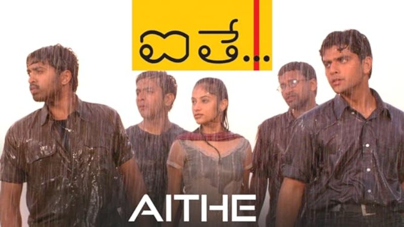 Poster of the film 'Aithe'