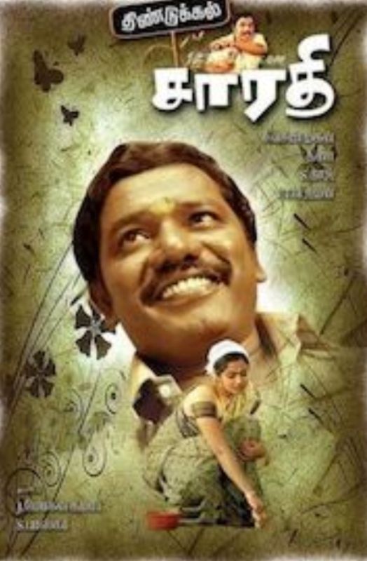 Poster of the film 'Dindigul Sarathy'