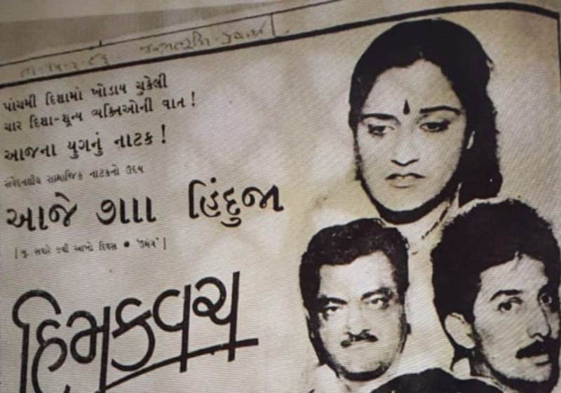 Poster of the play 'Himkavach'