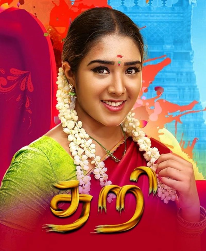 Poster of the serial 'Thari' (2019) 