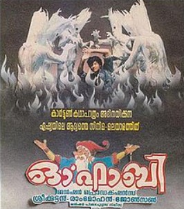 The poster of the Malayalam film O'Faby (1993)