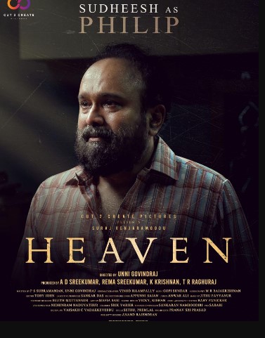 The poster of the film Heaven