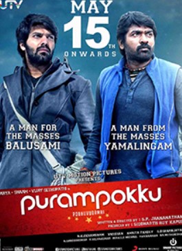 The poster of the film 'Purampokku Engira Podhuvudamai'