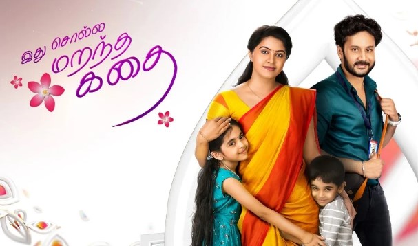 The poster of the serial Idhu Solla Marandha Kadhai on Colors Tamil
