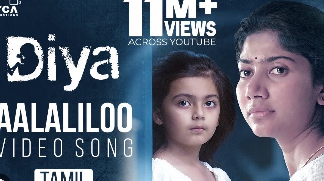 The poster of the song 'Aalaalilo' from the film Diya (2018)