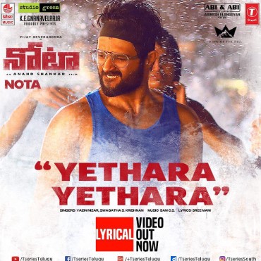 The poster of the song 'Yethara Yethara'