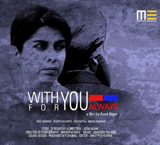 With You for You Always (2015)