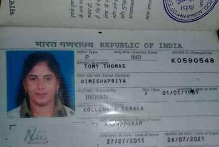 A photo of Nimisha Priya's passport