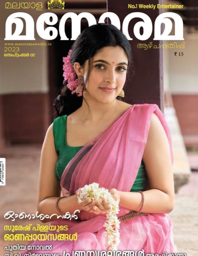 Meenakshi Dinesh on the cover of a Malayali magazine