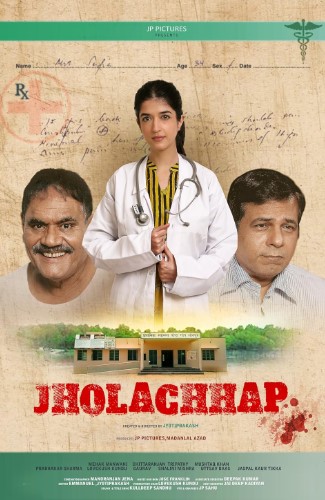 Mehak Manwani on the poster of the web series 'Jholachhap' (2022)