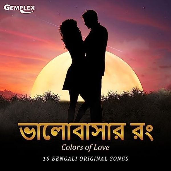Poster of the 2023 Bengali album 'Bhalobashar Rong' by Prantik Chakraborty