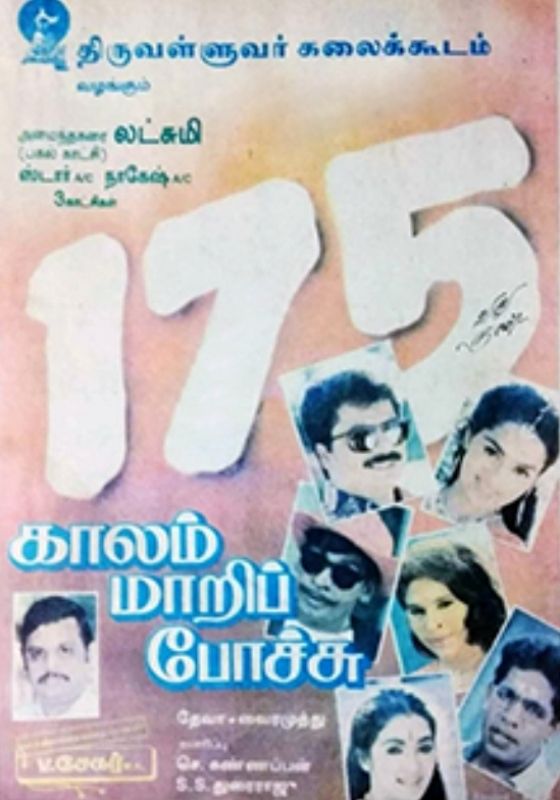 Poster of the film 'Kaalam Maari Pochu'