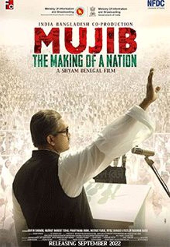 Poster of the film 'Mujib The Making of a Nation'