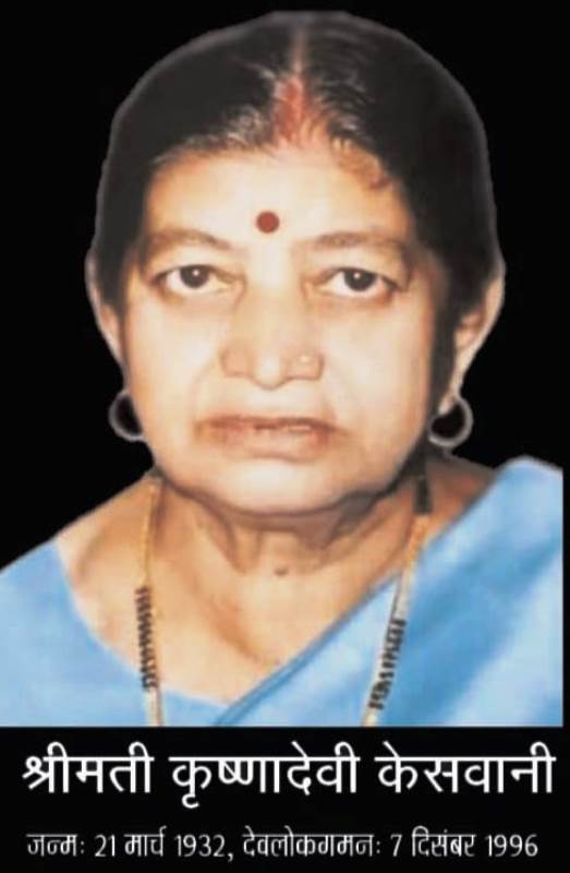 Rajkumar Keswani's mother