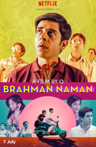 The poster of the film Brahman Naman (2016)