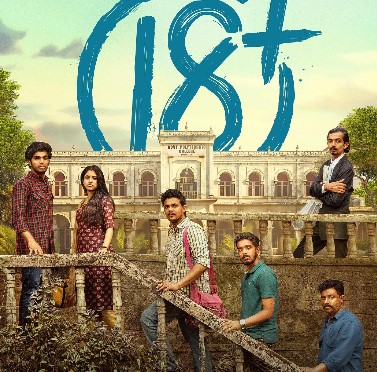 The poster of the film Malayalam film 18+