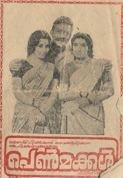 The poster of the film Penmakkal