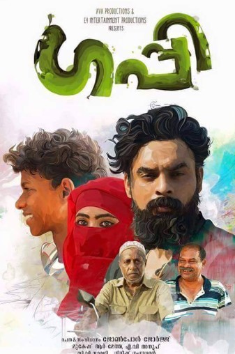 Tovino Thomas on the poster of the film 'Guppy' (2016)