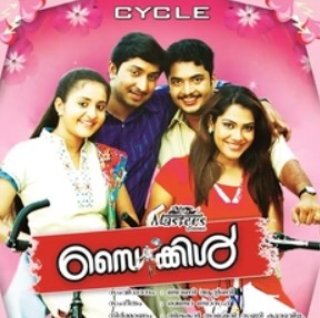 Vineeth Sreenivasan on the poster of the film Cycle (2008)