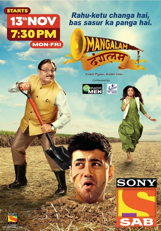 A poster of the television series 'Mangalam Dangalam' (2018)