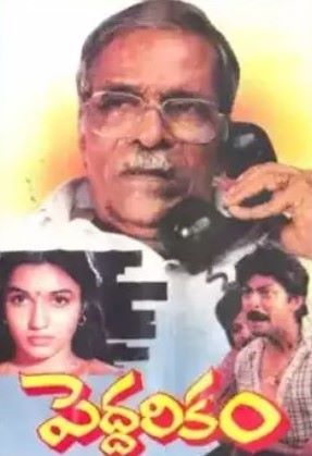 Jagapathi Babu on the poster of the film Peddarikam