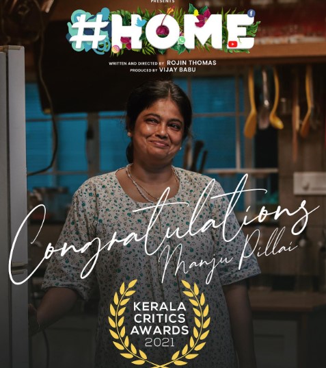 Manju Pillai on the poster of the film Home (2021)