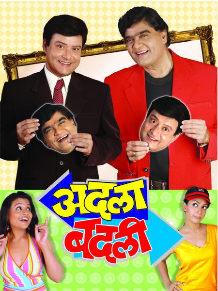 Poster of the Marathi film titled 'Adla Badli' (2008) directed by Mehmood Junior
