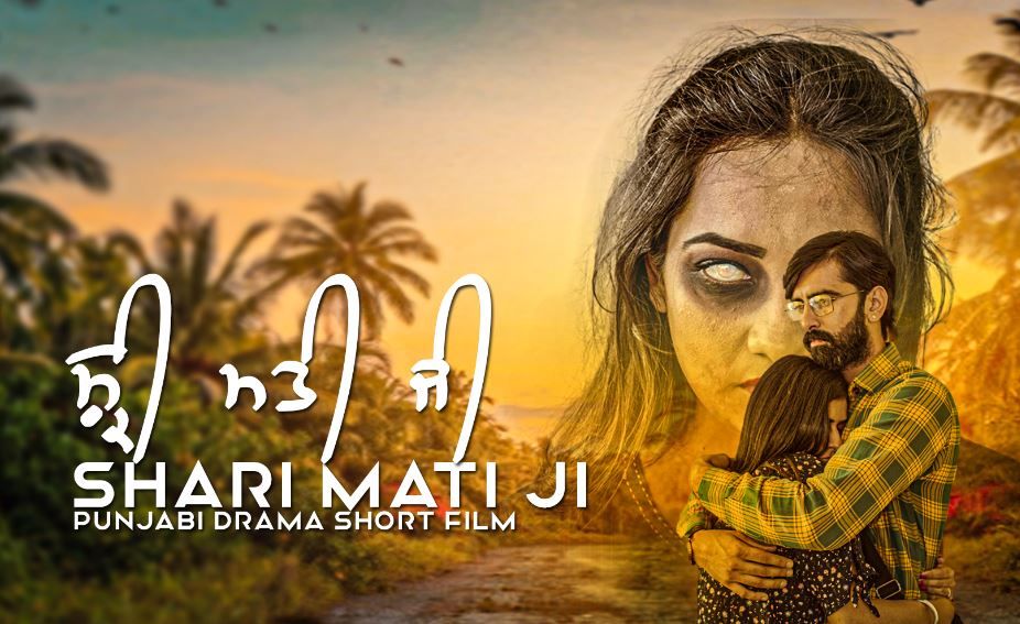 Shari Mati Ji Poster
