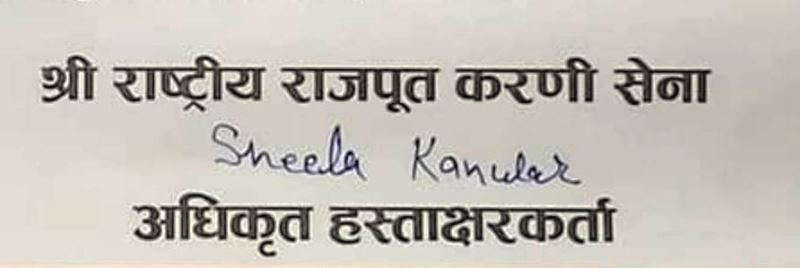 Sheela Kanwar's signature