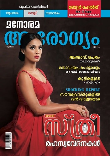 Shruti Menon featured on a magazine's cover