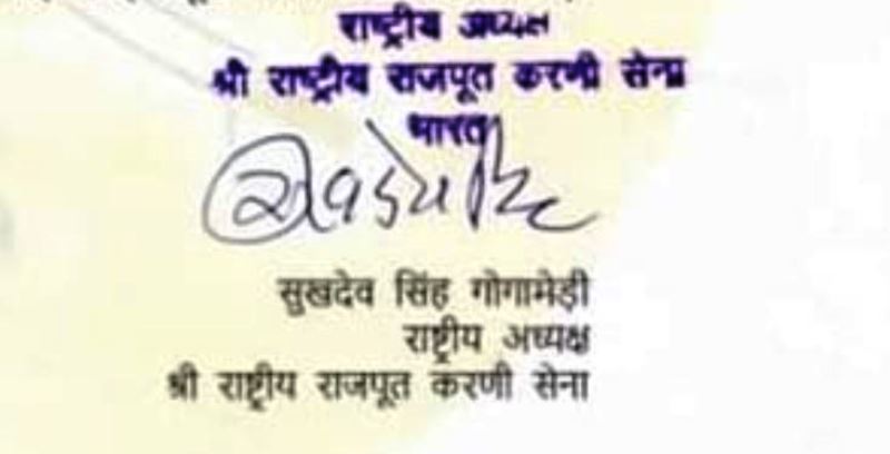Sukhdev Singh Gogamedi's signature