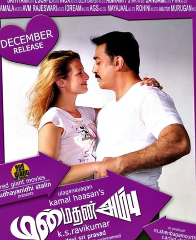 The poster of the film Manmadhan Ambu
