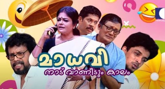The poster of the television serial Madhavi Naadu Vaanidum Kalam (2021)