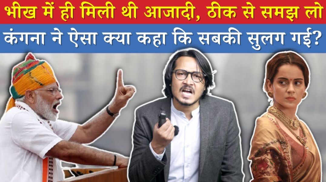The thumbnail of Ajeet Bharti's controversial YouTube video that led to a case being filed against him