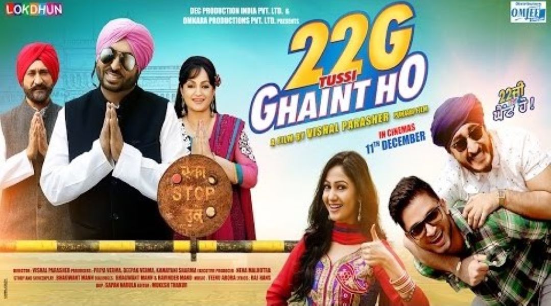 Upasana Singh on the poster of 22G Tussi Ghaint Ho