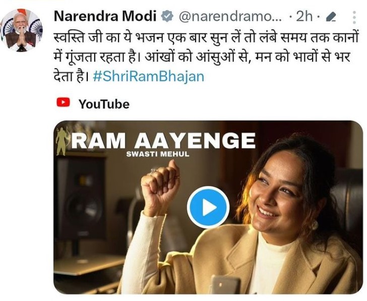 A post by Indian Prime Minister Narendra Modi while appreciating the ‘Ram Aayenge’ song by Swasti Mehul Jain