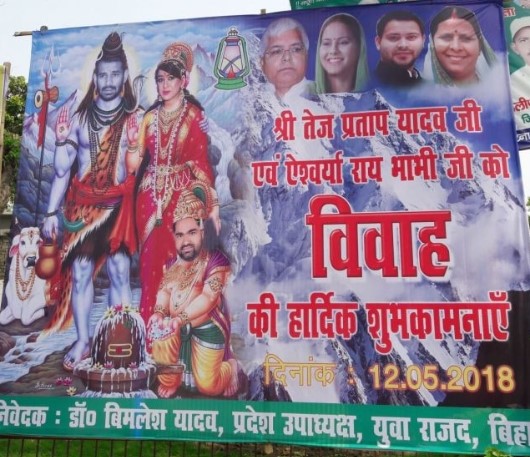 A poster of Tej Pratap and Aishwarya as avatars of Lord Shiva and Parvati