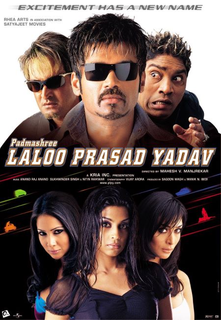 A poster of the film 'Padmashree Laloo Prasad Yadav'