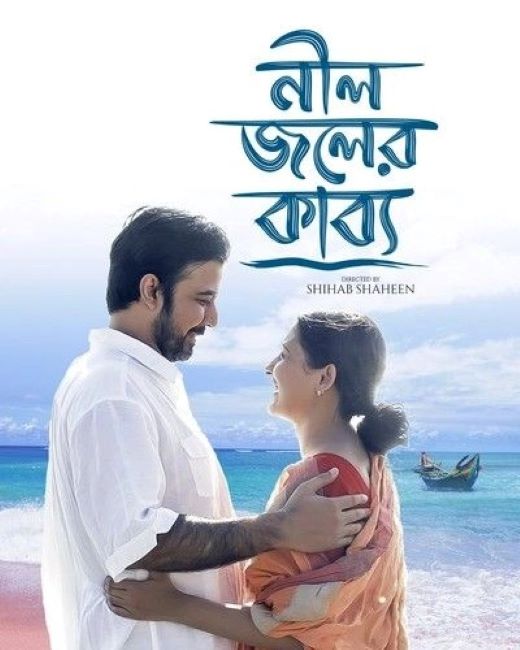 A poster of the web film 'Neel Joler Kabya'