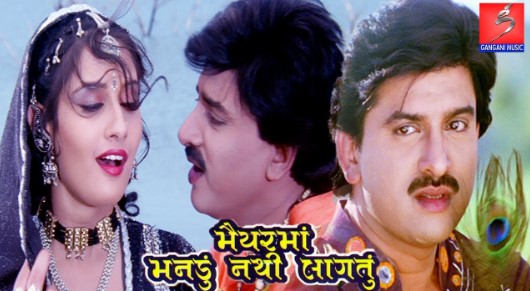 Aanandee Tripathi on the poster of the Gujarati film 'Maiyar Ma Mandu Nathi Lagtu' (2001)