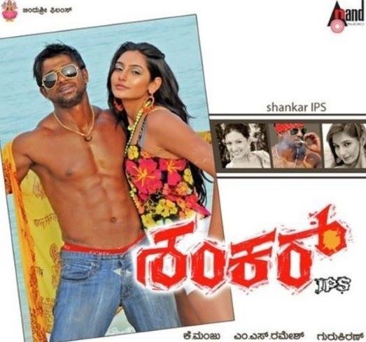 Catherine on the poster of the film Shankar IPS