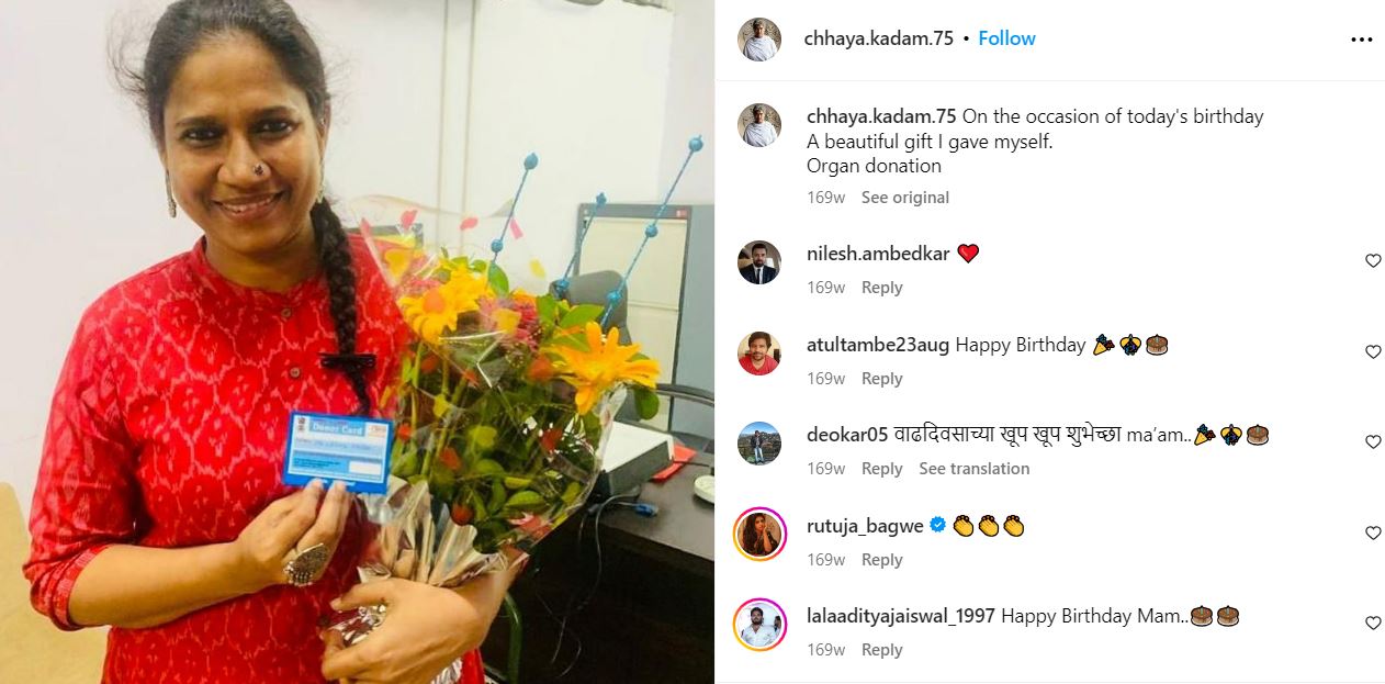 Chhaya Kadam's Instagram post about donating her organs