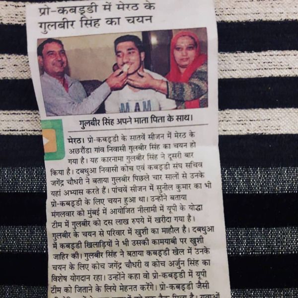 Gulveer Singh and his parents' photo printed in the newspaper