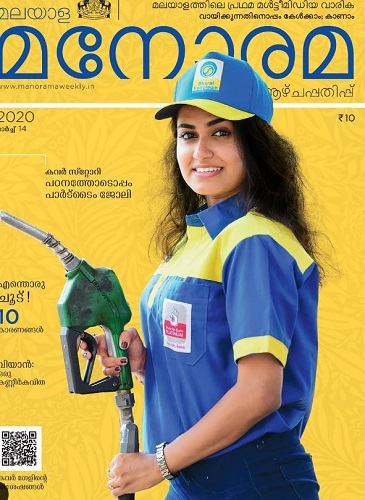 Haritha G. Nair featured on a magazine cover
